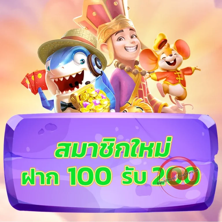เกมสล็อต KMD888